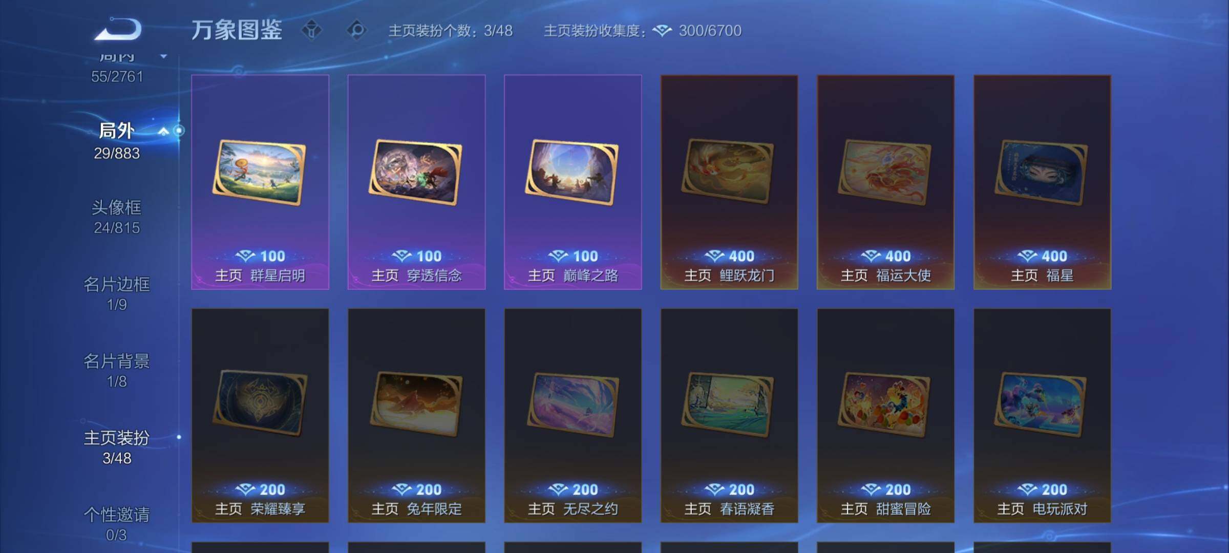 WZCMW4110393王者荣耀账号详情图12