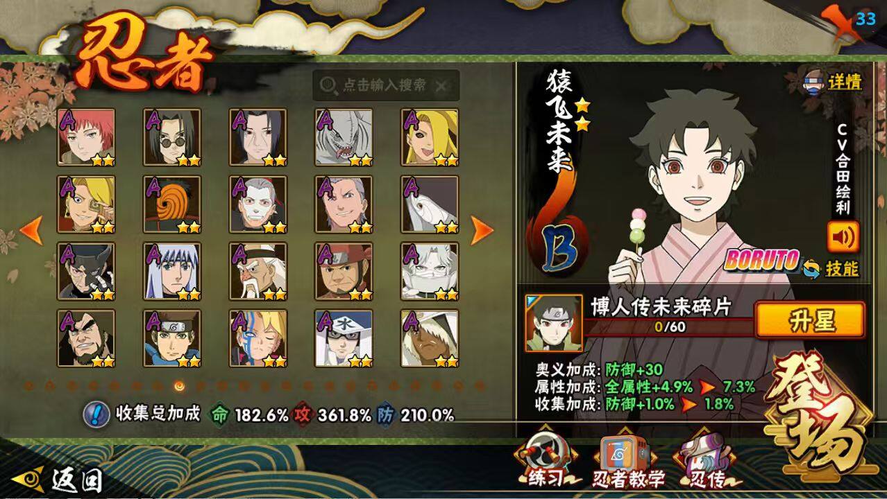 HYCMW48049火影忍者账号详情图15