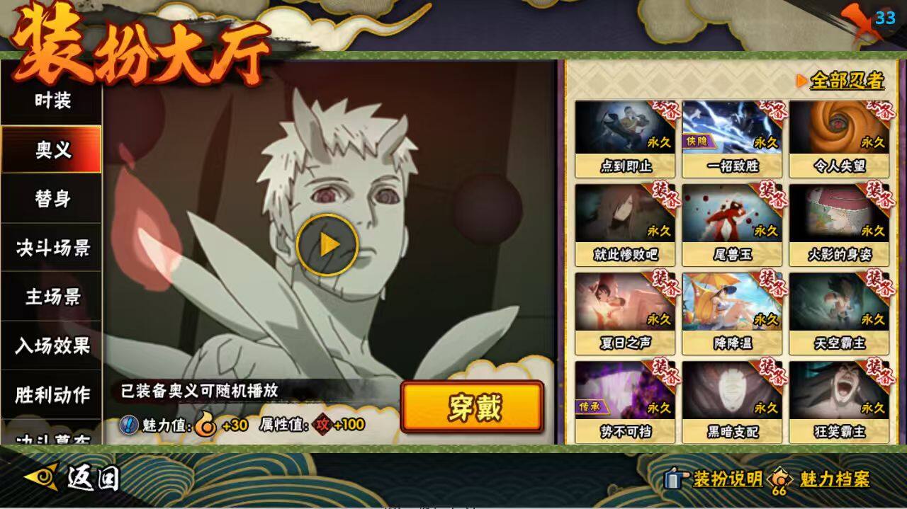 HYCMW48049火影忍者账号详情图17