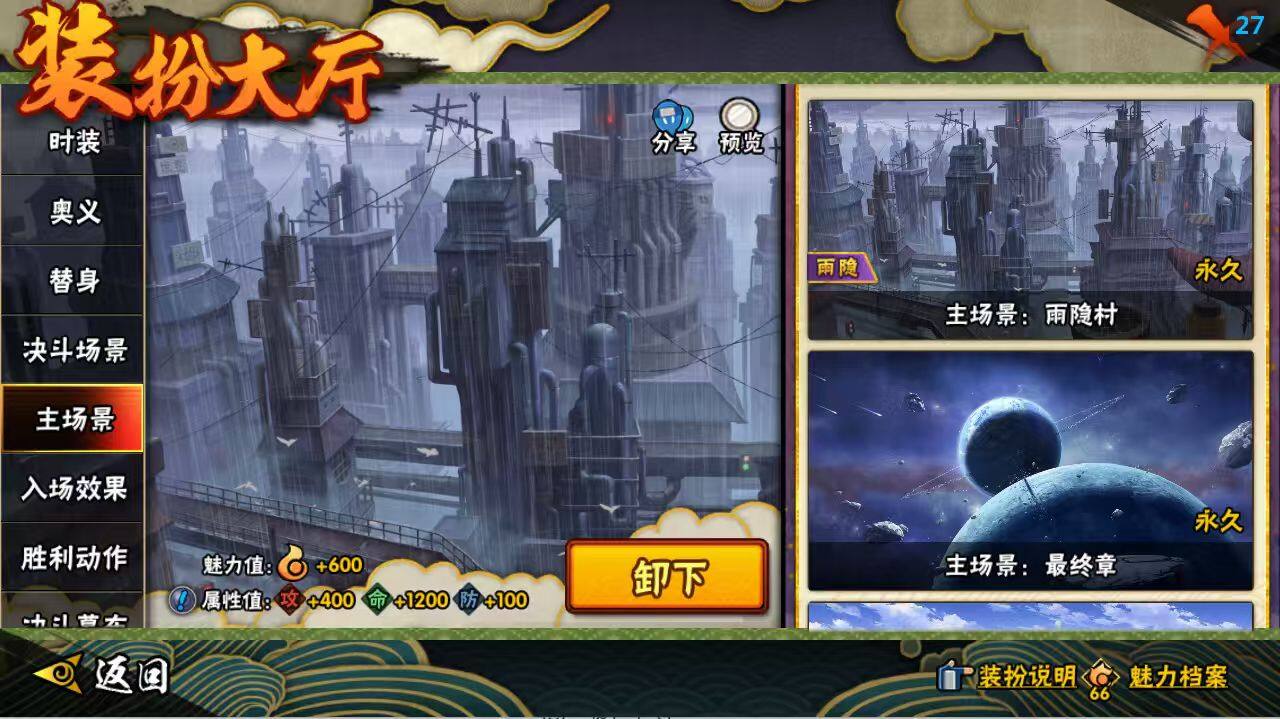 HYCMW48049火影忍者账号详情图19