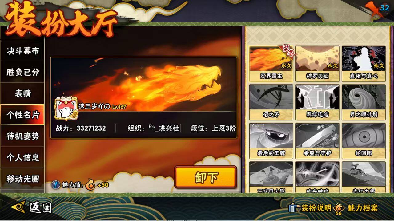 HYCMW48049火影忍者账号详情图20