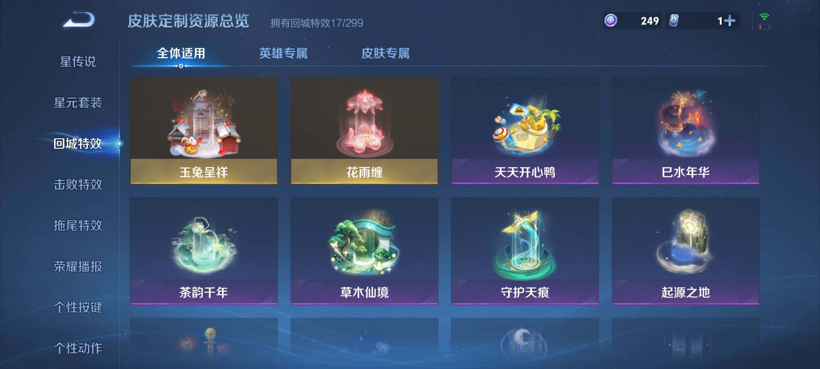 WZEY4108165王者荣耀账号详情图9