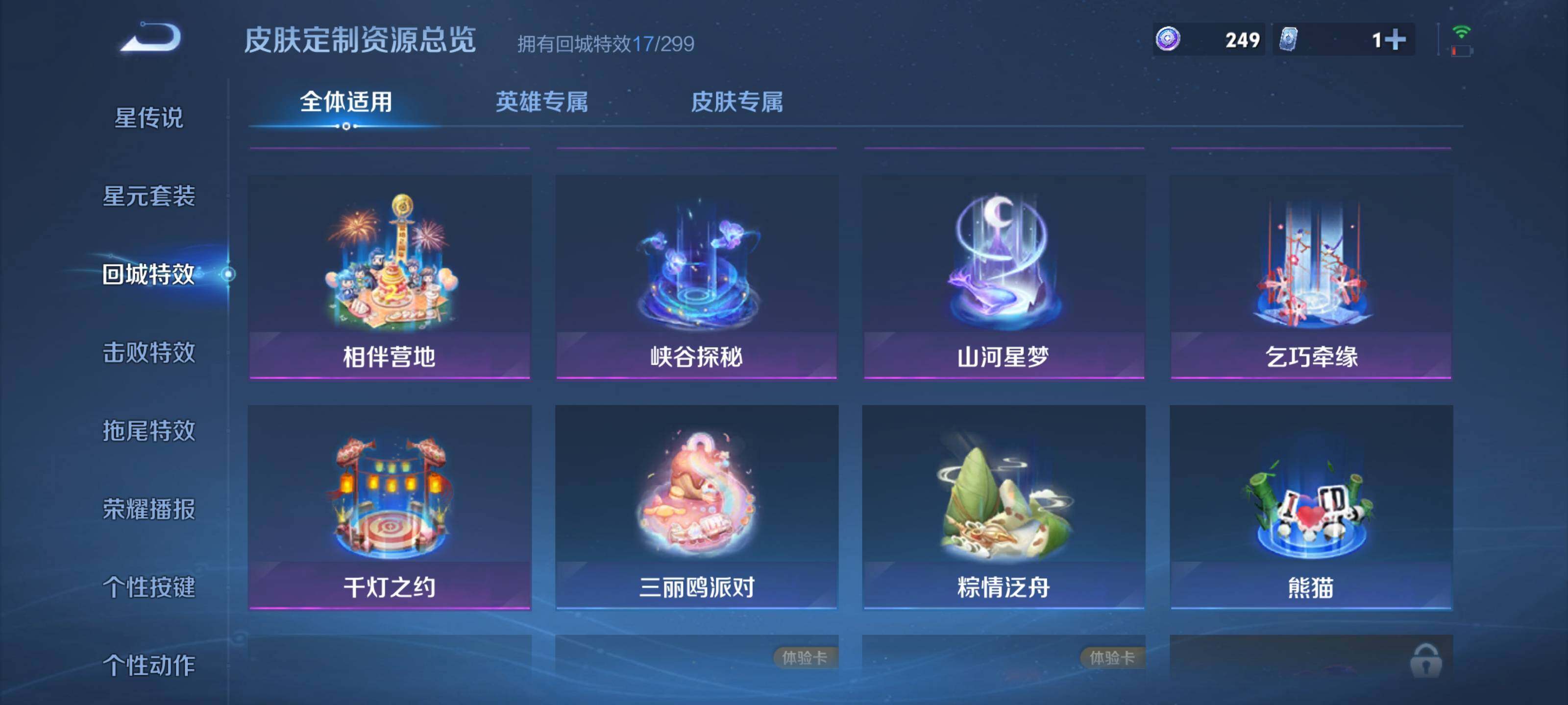 WZEY4108165王者荣耀账号详情图10