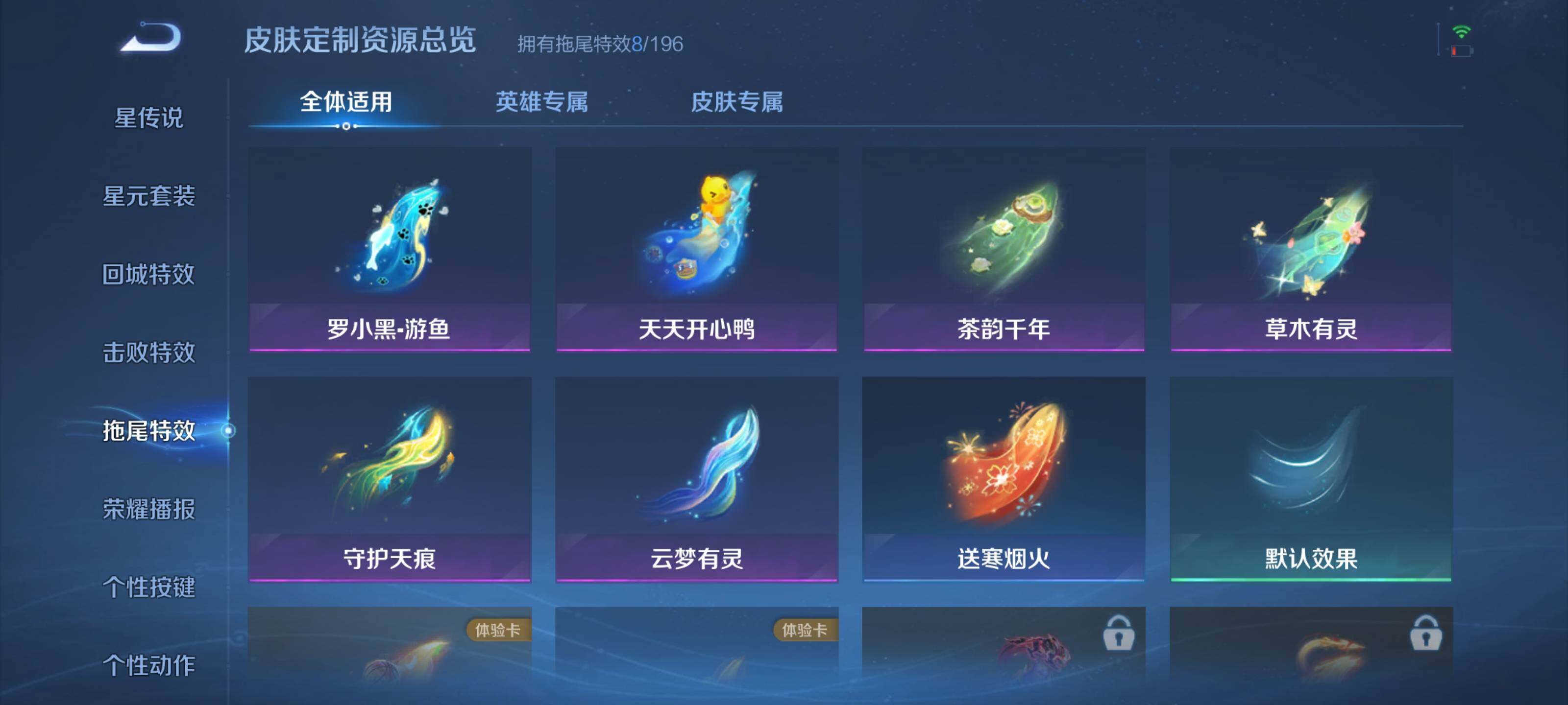 WZEY4108165王者荣耀账号详情图12