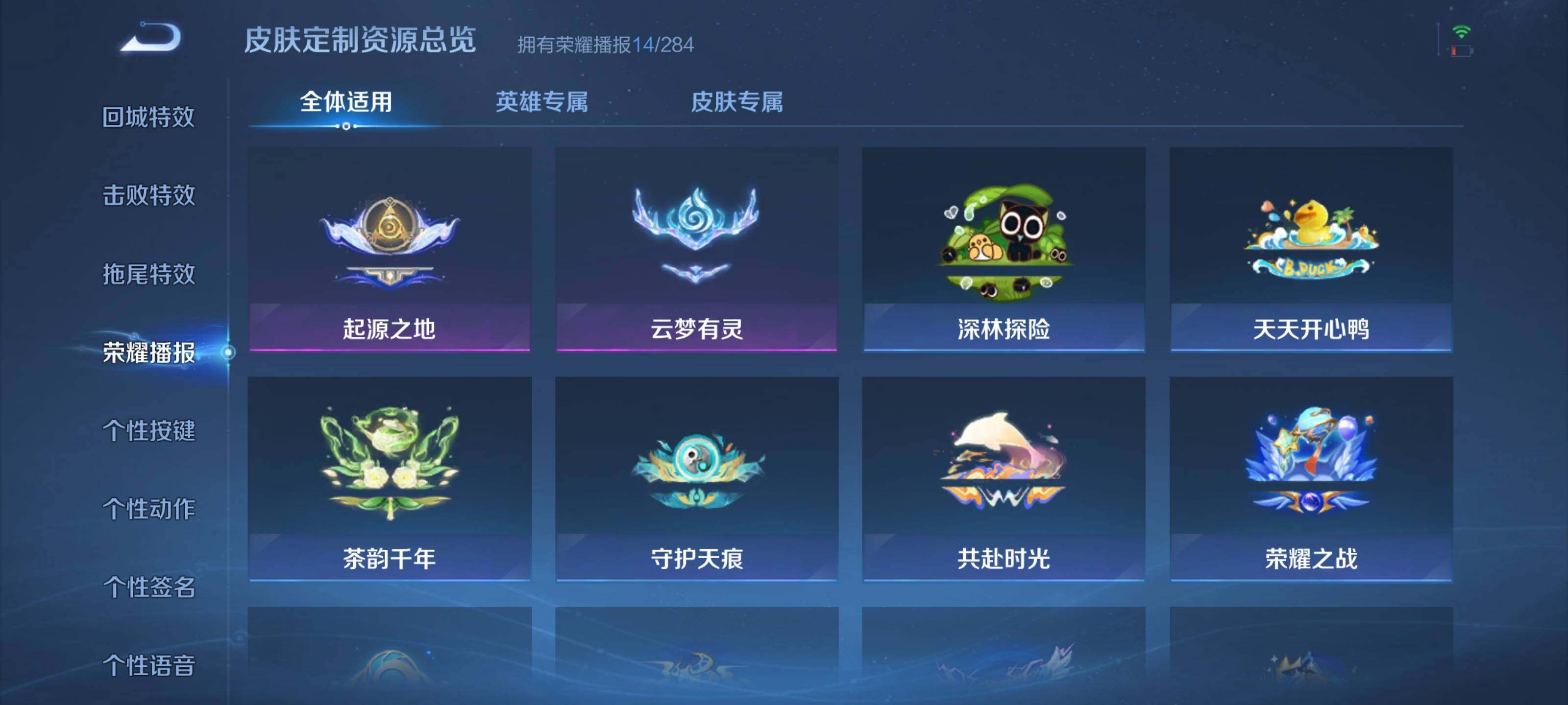 WZEY4108165王者荣耀账号详情图13