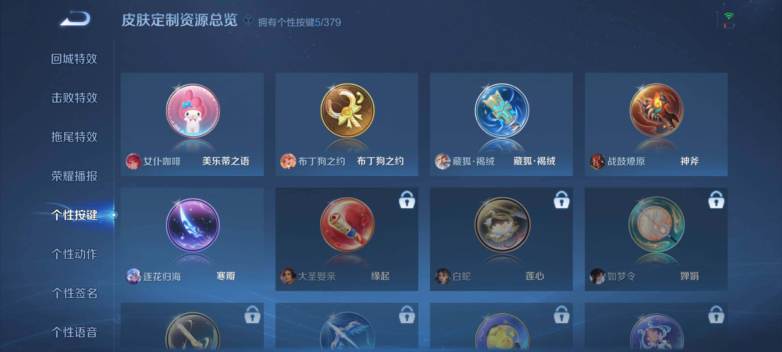 WZEY4108165王者荣耀账号详情图14