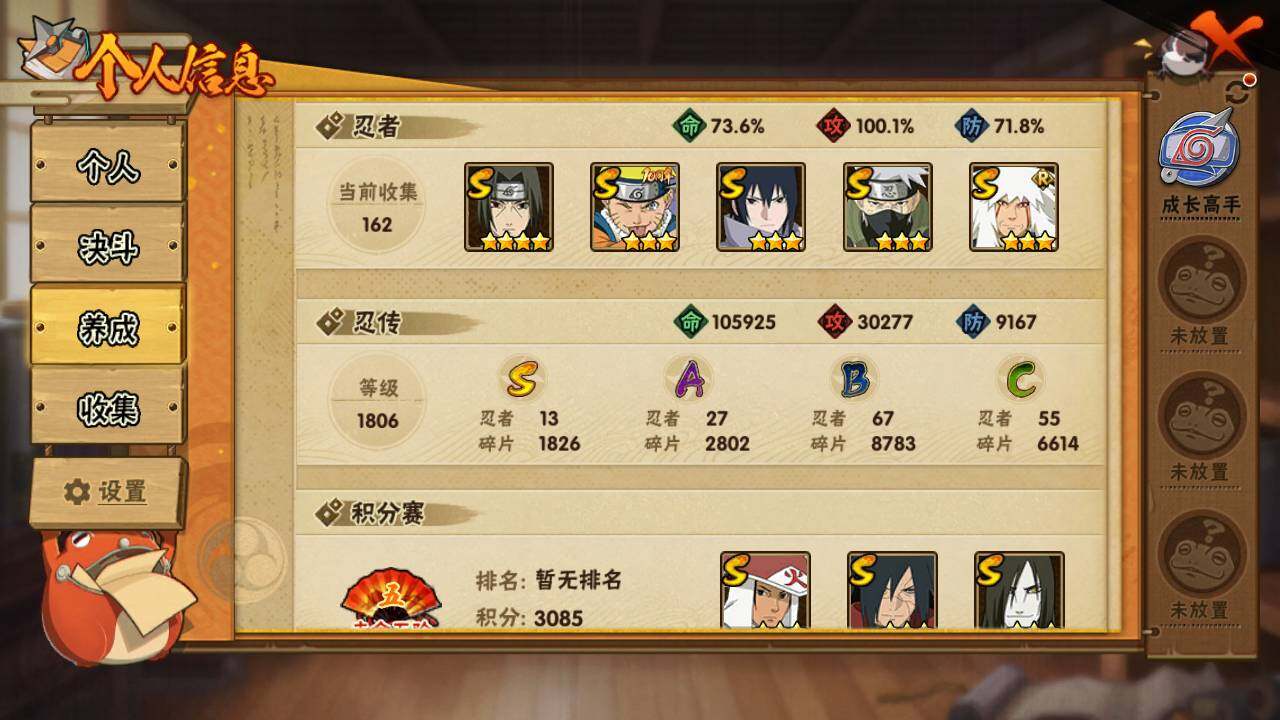 HYLFY47393火影忍者账号详情图4