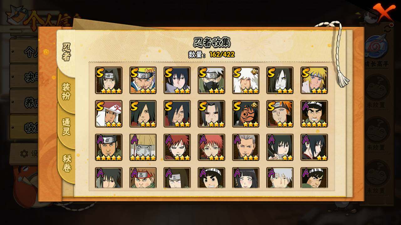 HYLFY47393火影忍者账号详情图5