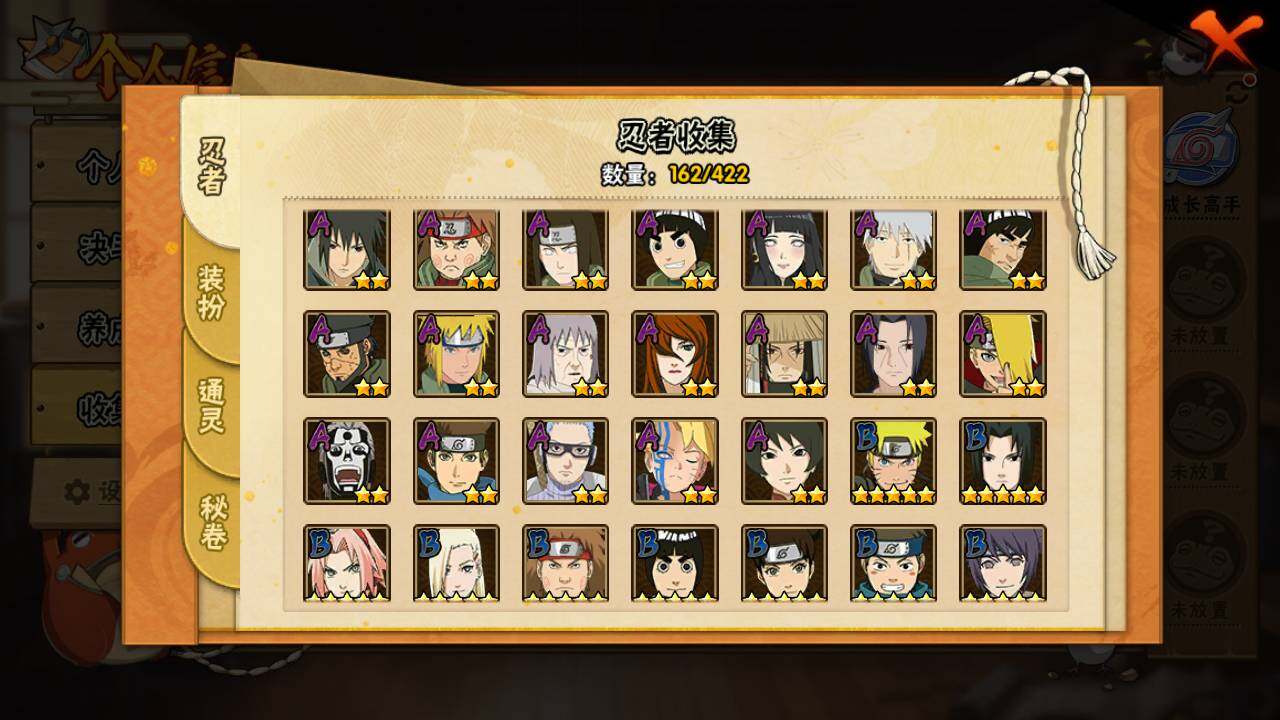 HYLFY47393火影忍者账号详情图6