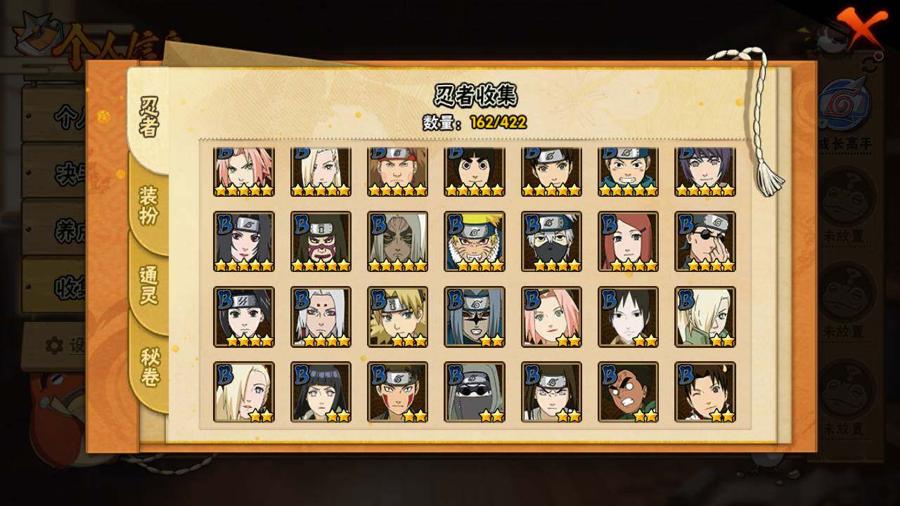 HYLFY47393火影忍者账号详情图7