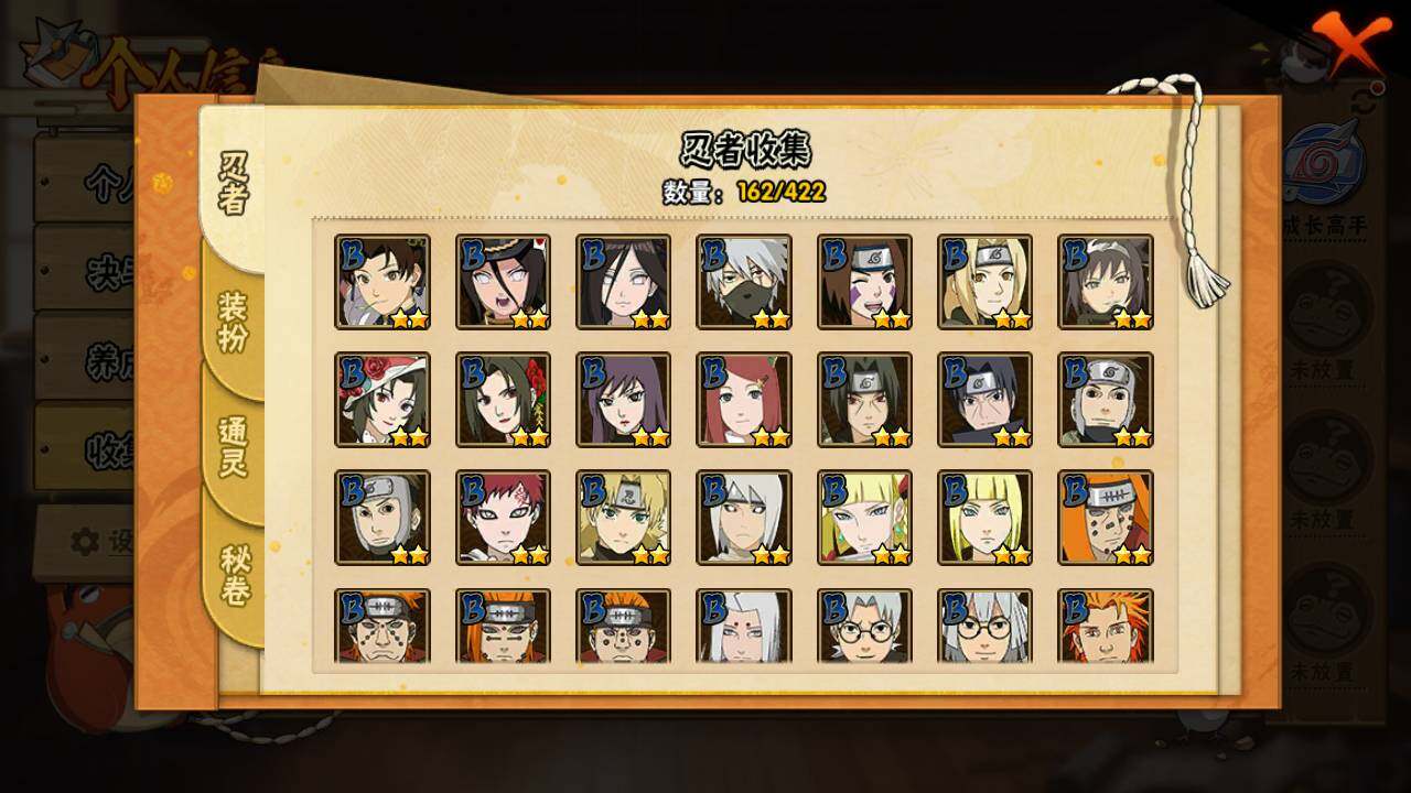 HYLFY47393火影忍者账号详情图8