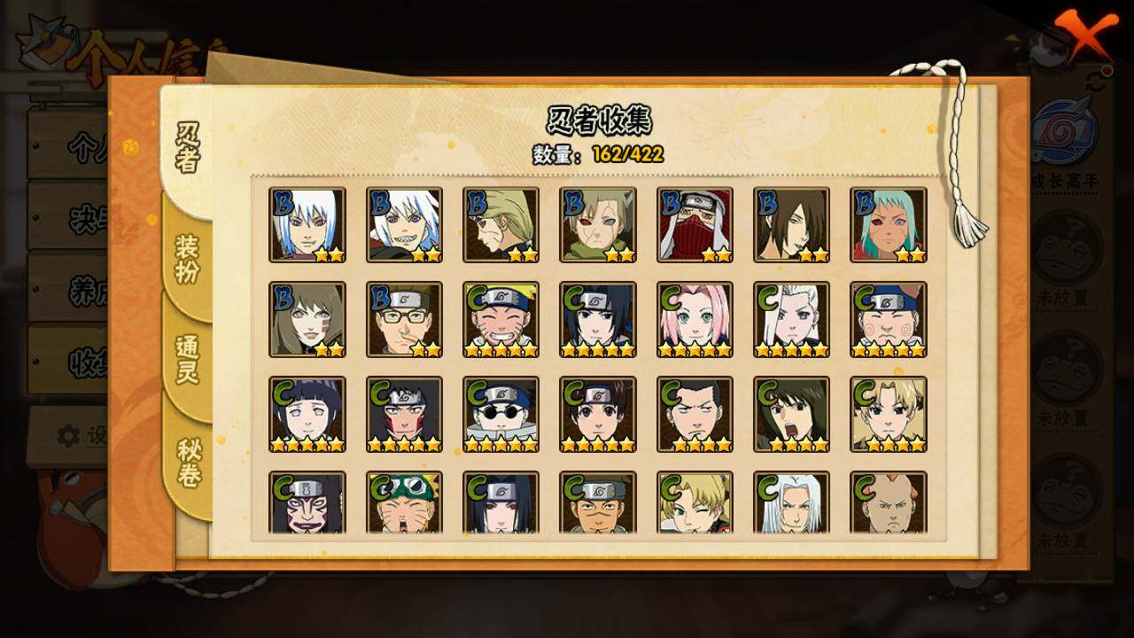 HYLFY47393火影忍者账号详情图9