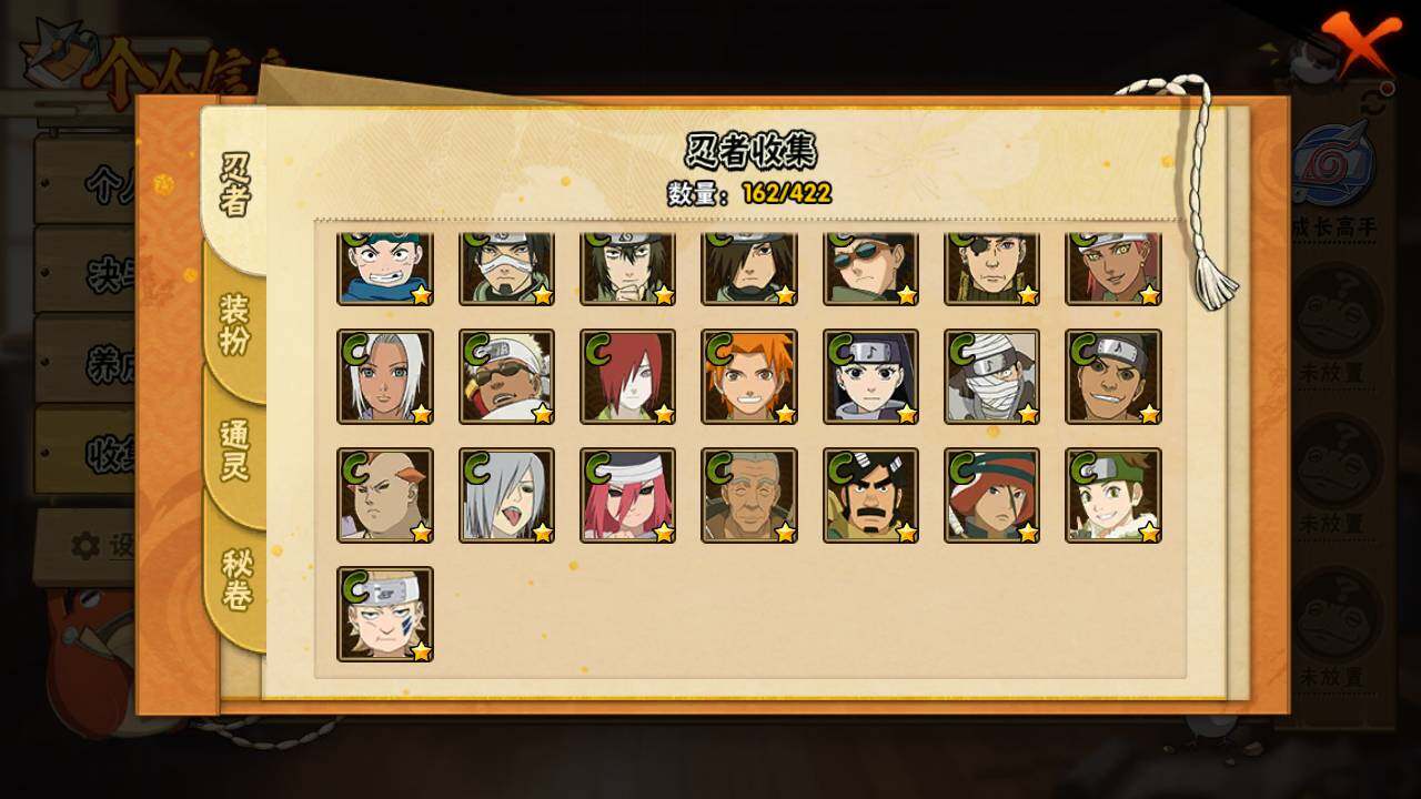 HYLFY47393火影忍者账号详情图11