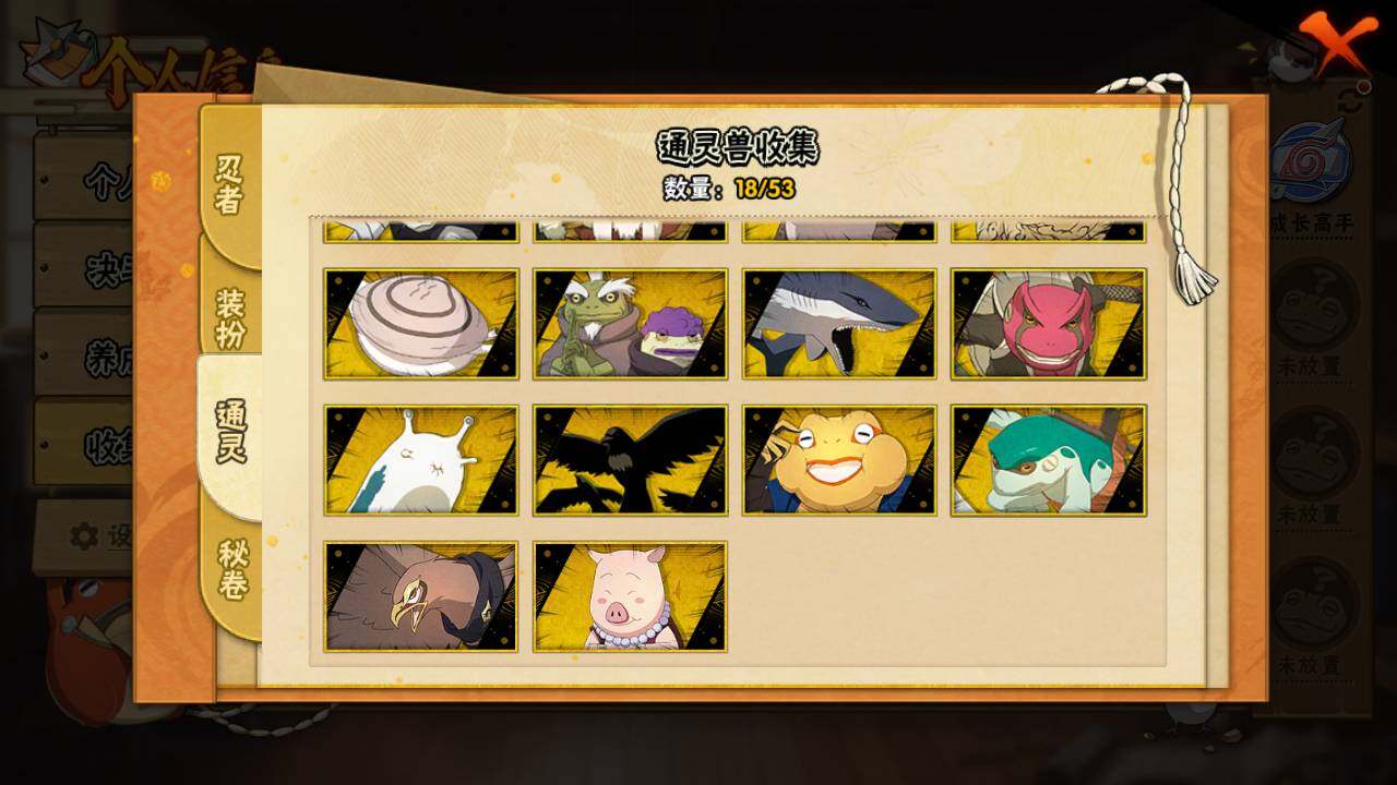 HYLFY47393火影忍者账号详情图13