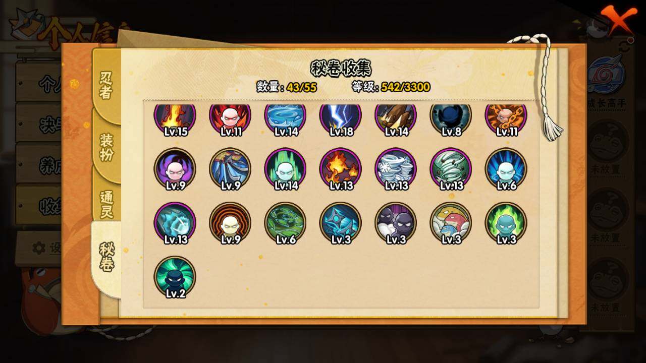 HYLFY47393火影忍者账号详情图15