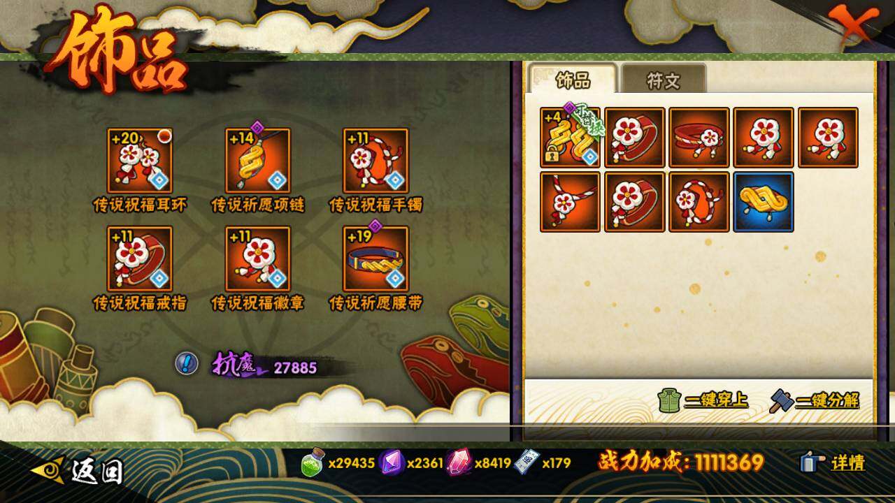 HYLFY47393火影忍者账号详情图18