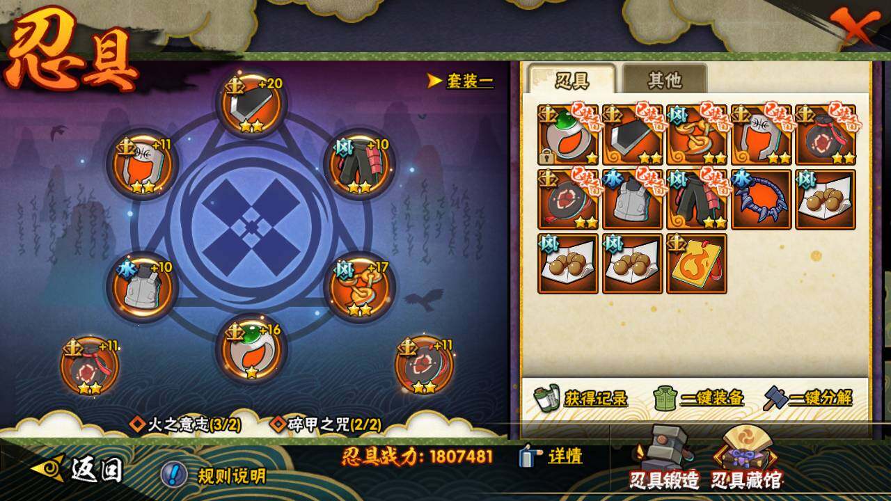 HYLFY47393火影忍者账号详情图19