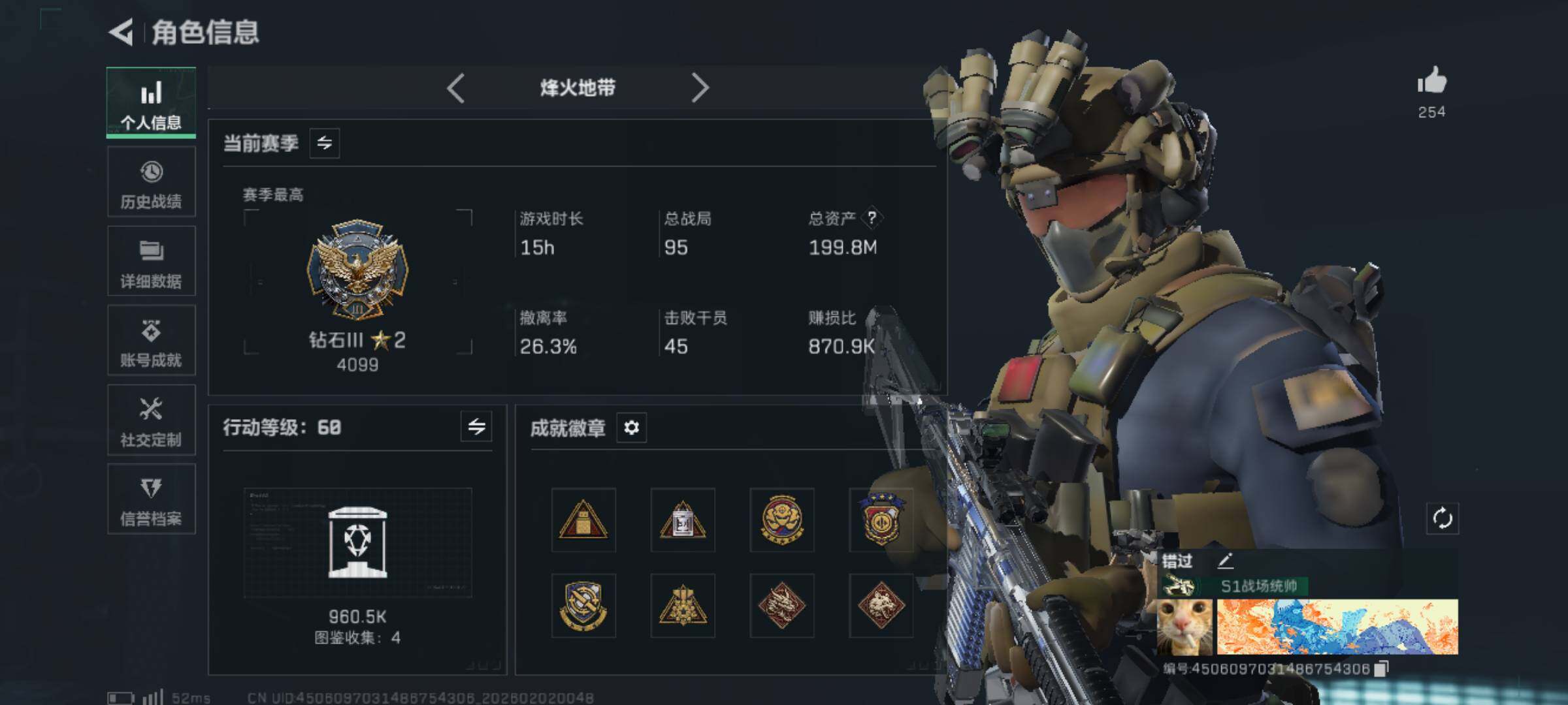 SJZJM430671三角洲行动账号详情图35