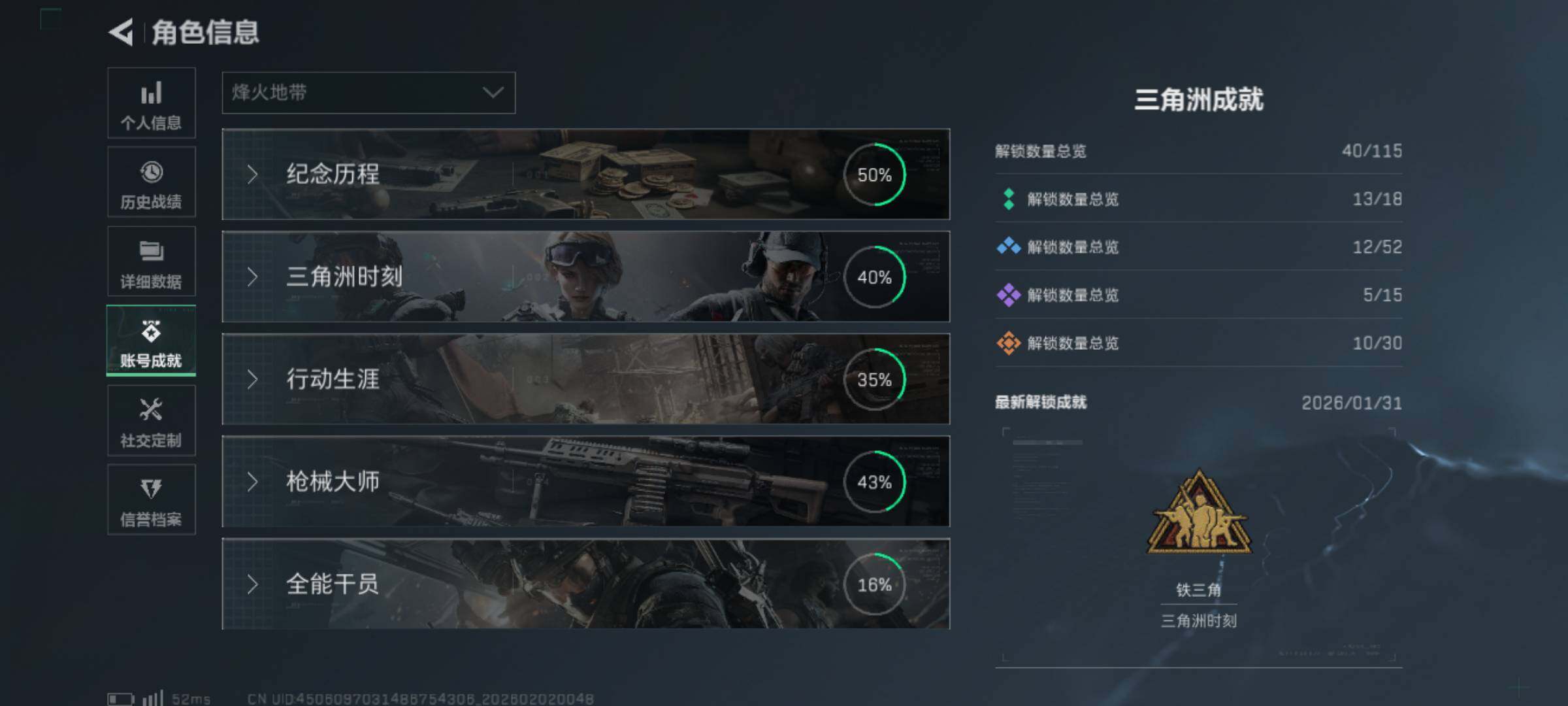 SJZJM430671三角洲行动账号详情图33