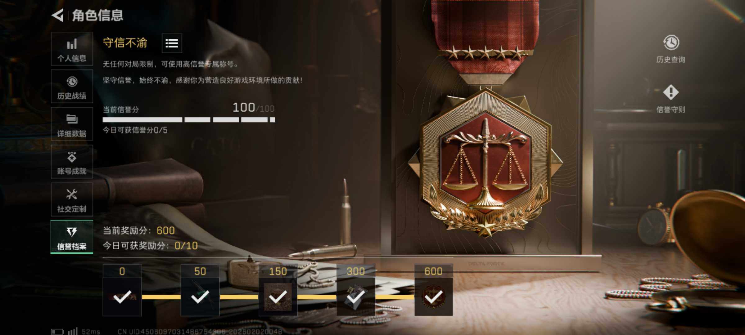 SJZJM430671三角洲行动账号详情图31