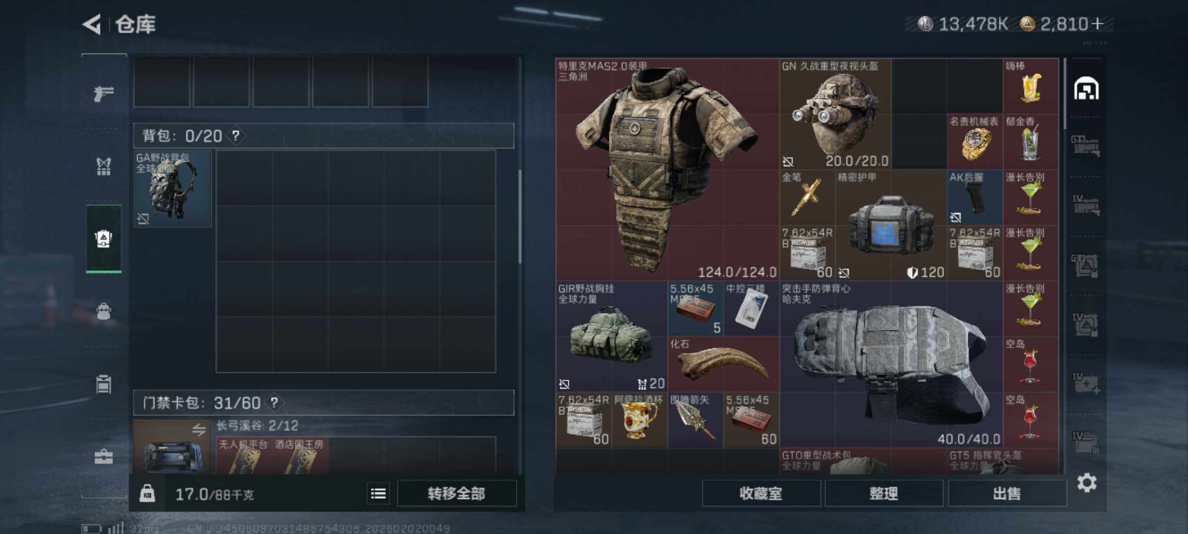 SJZJM430671三角洲行动账号详情图28