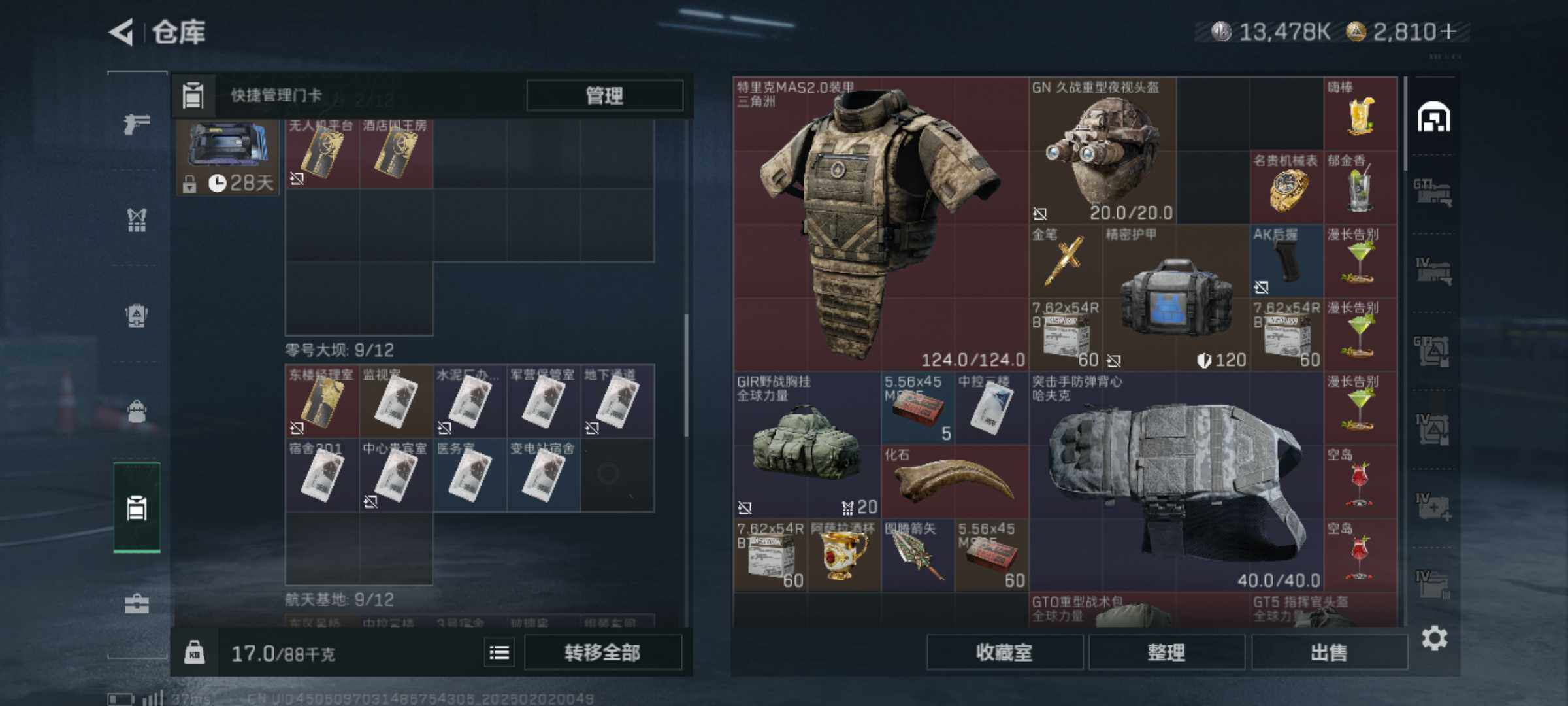 SJZJM430671三角洲行动账号详情图27