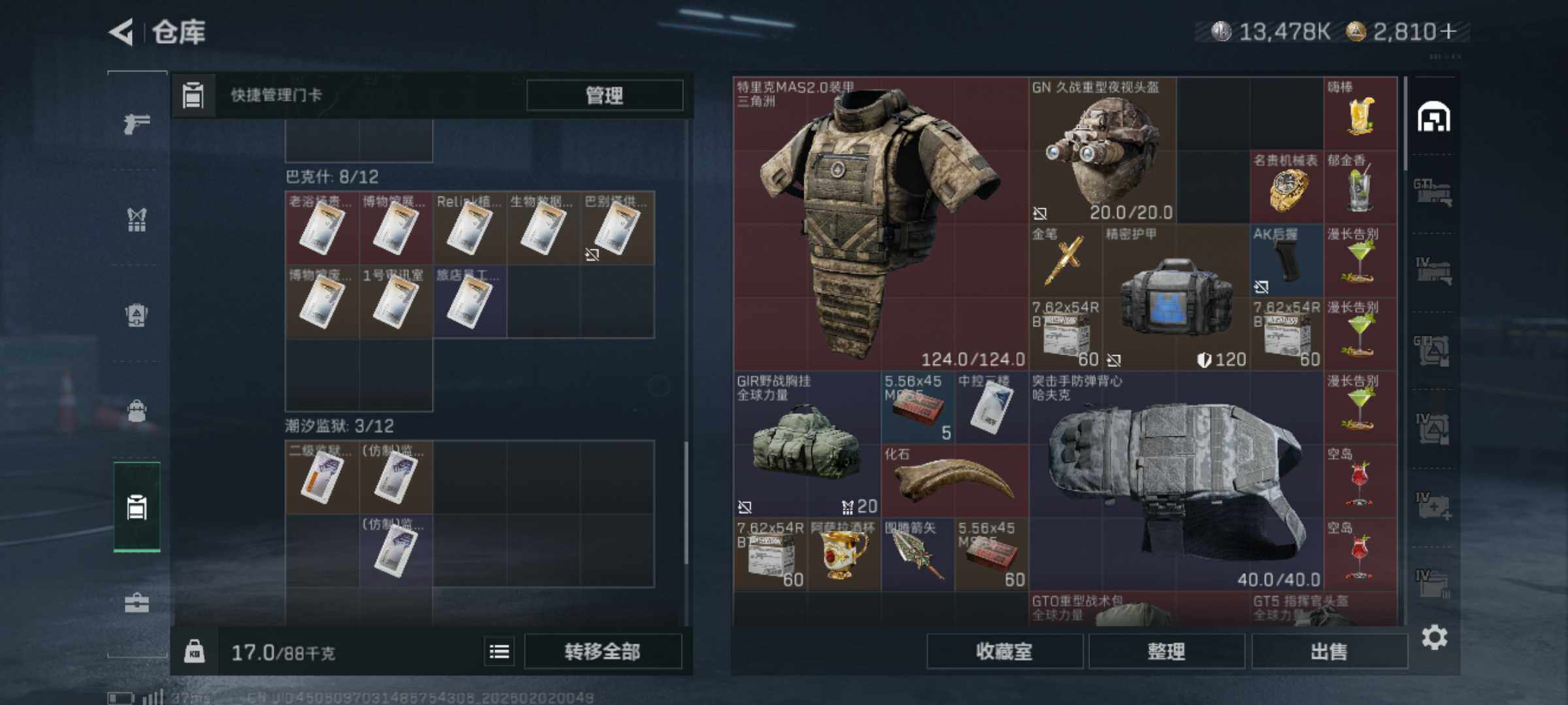 SJZJM430671三角洲行动账号详情图26