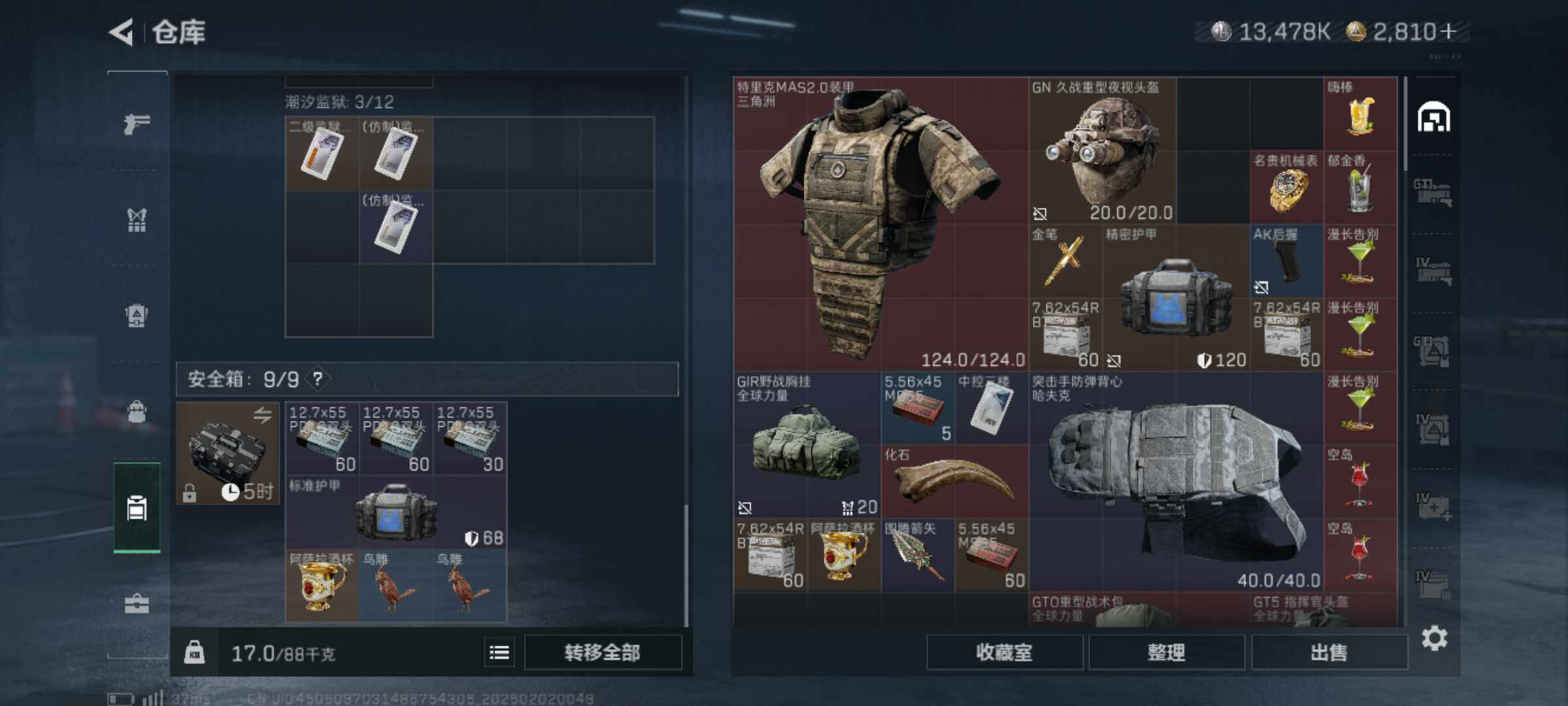 SJZJM430671三角洲行动账号详情图25