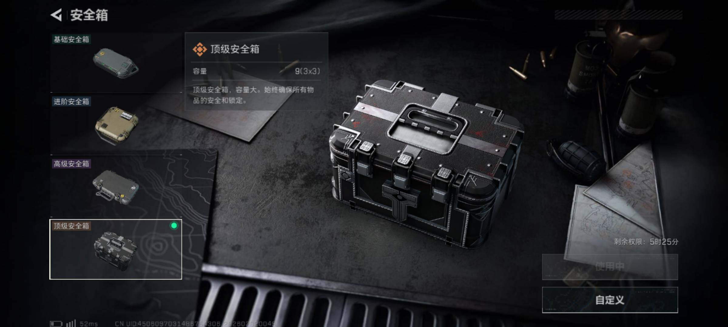 SJZJM430671三角洲行动账号详情图24