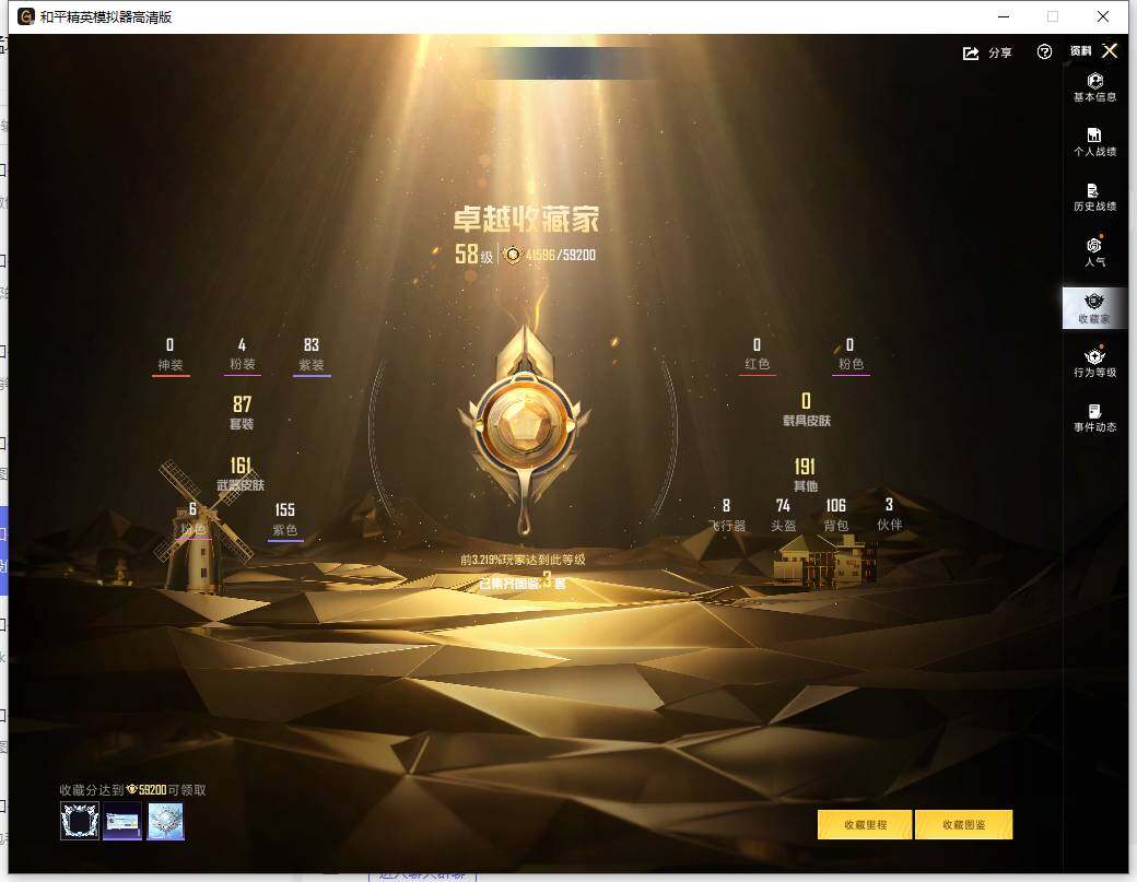 HPCMW465971和平精英账号详情图7