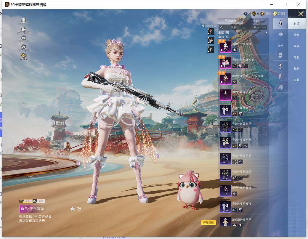 HPCMW465971和平精英账号详情图8