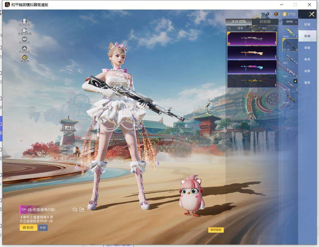 HPCMW465971和平精英账号详情图9