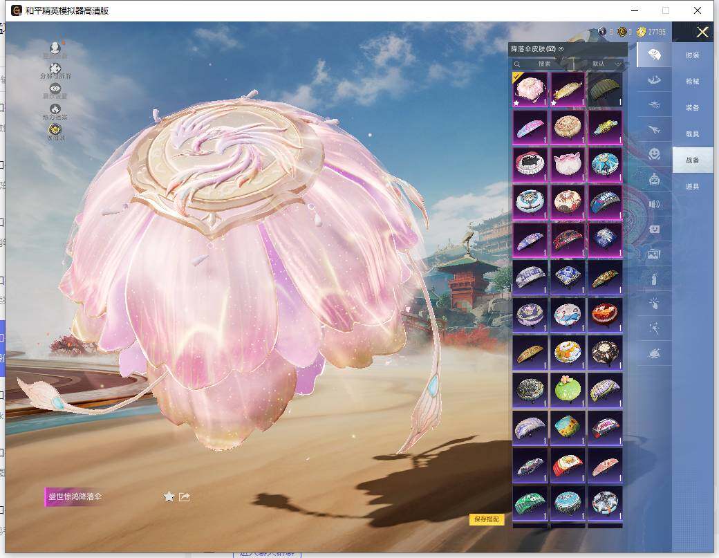 HPCMW465971和平精英账号详情图13