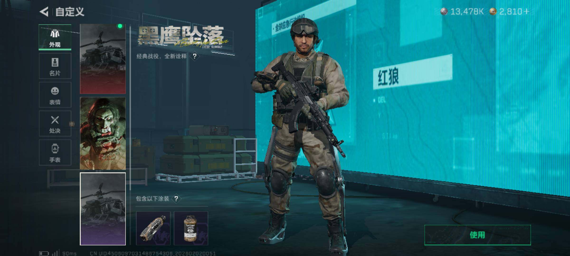 SJZJM430671三角洲行动账号详情图23