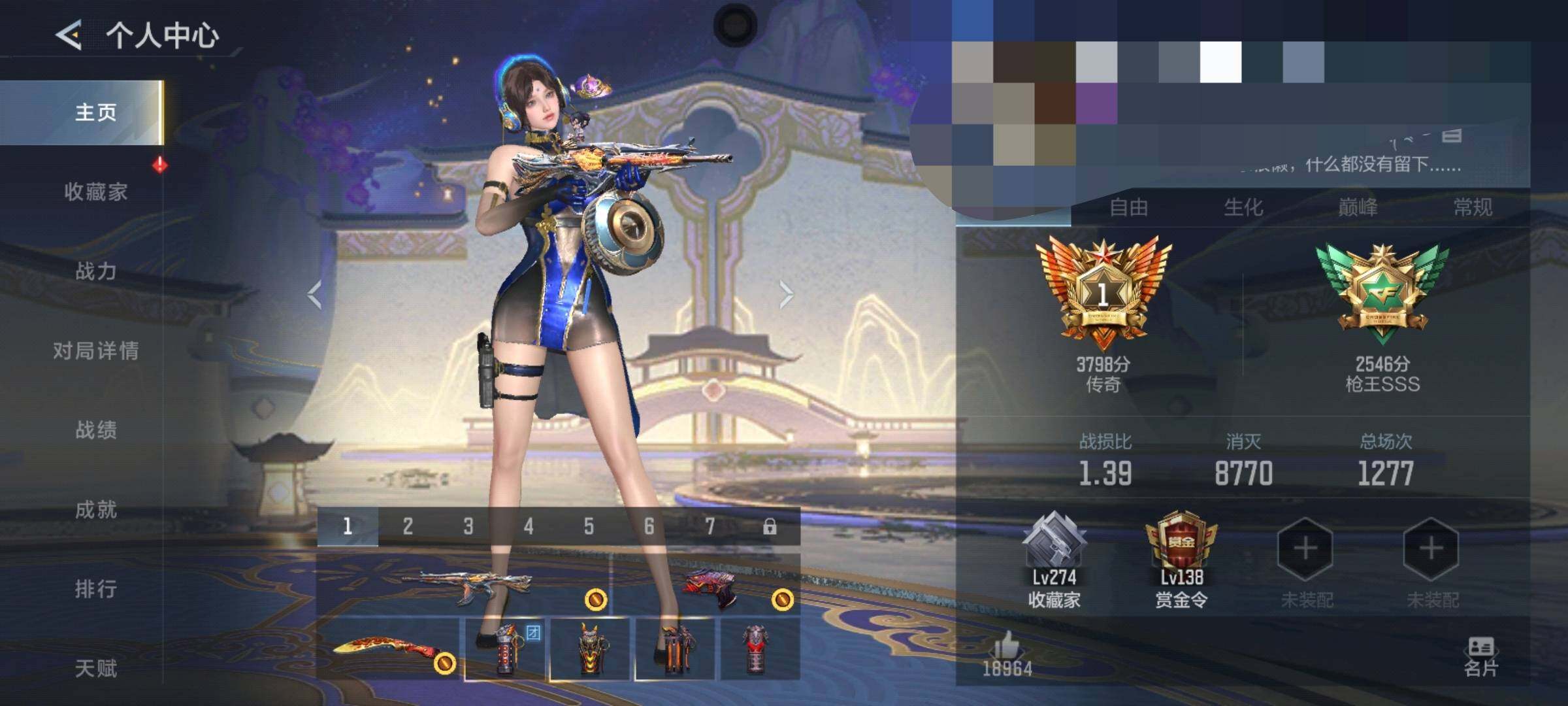 CFMQM48463枪战王者账号详情图6