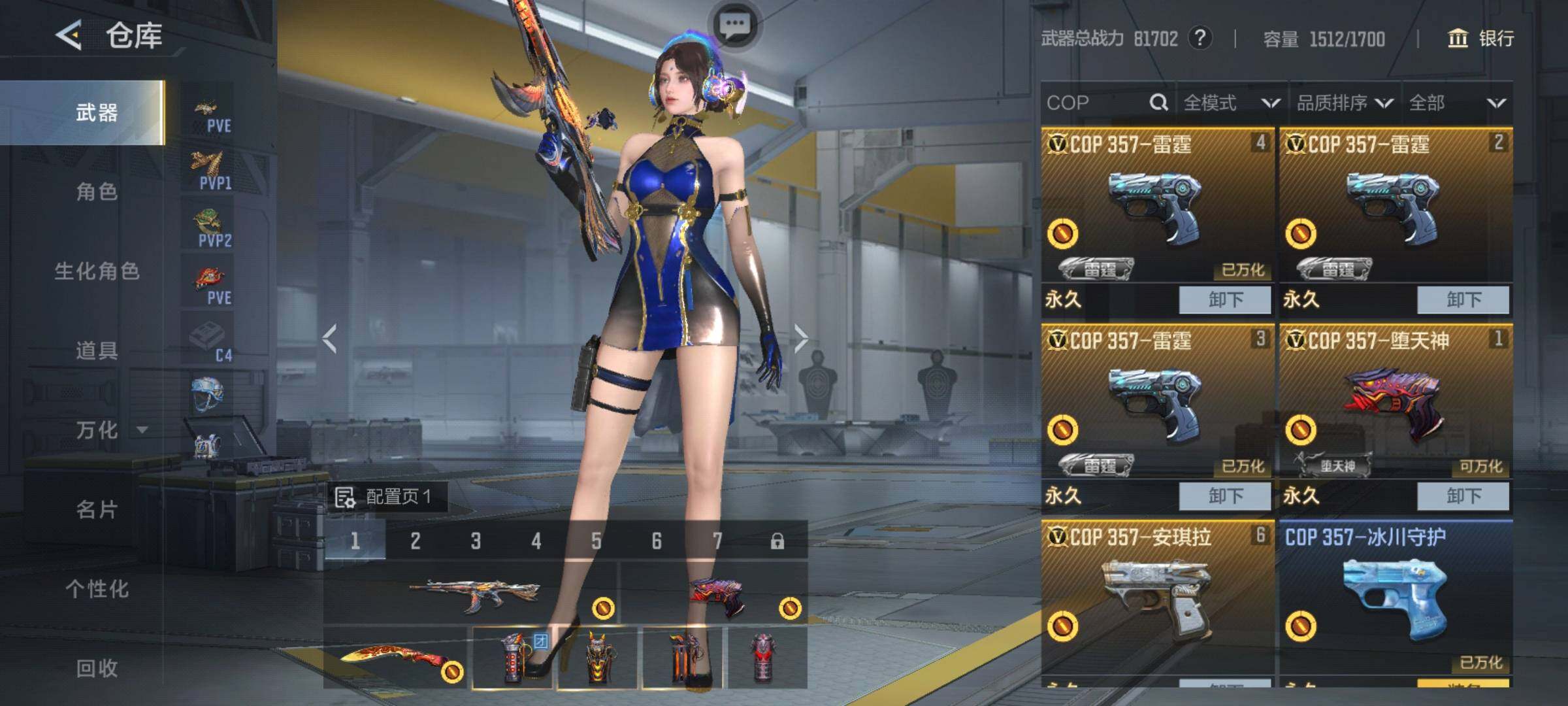 CFMQM48463枪战王者账号详情图13