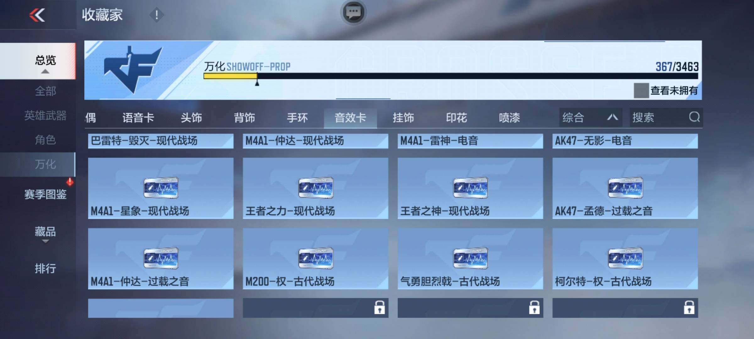 CFMQM48463枪战王者账号详情图23
