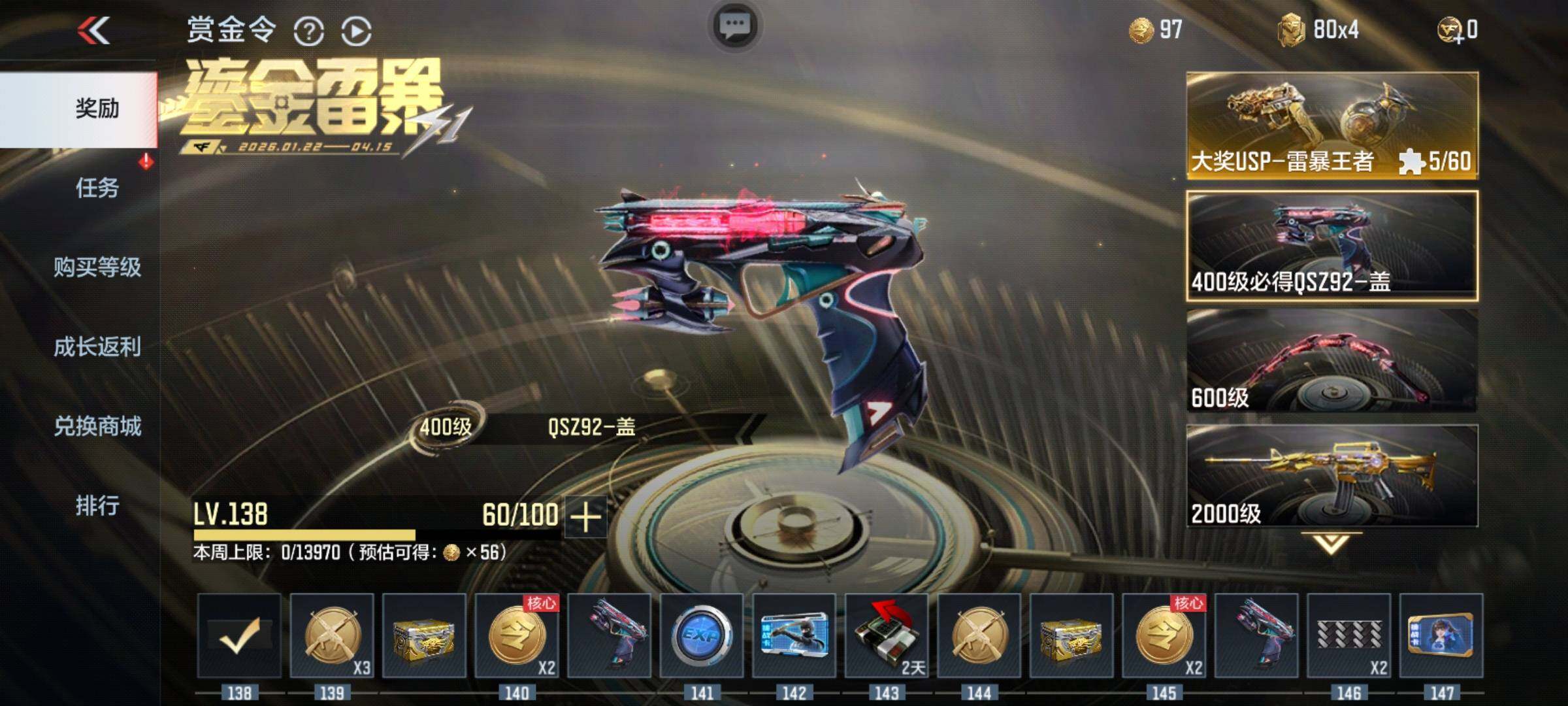 CFMQM48463枪战王者账号详情图29