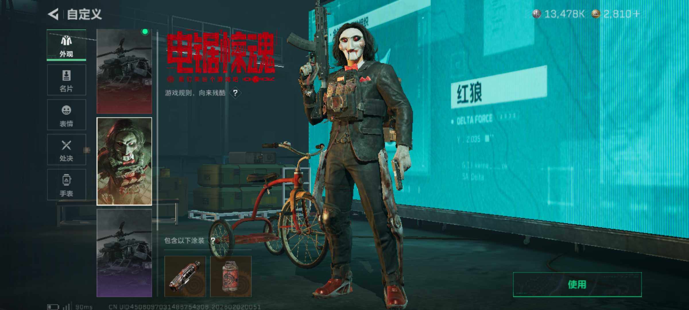 SJZJM430671三角洲行动账号详情图22