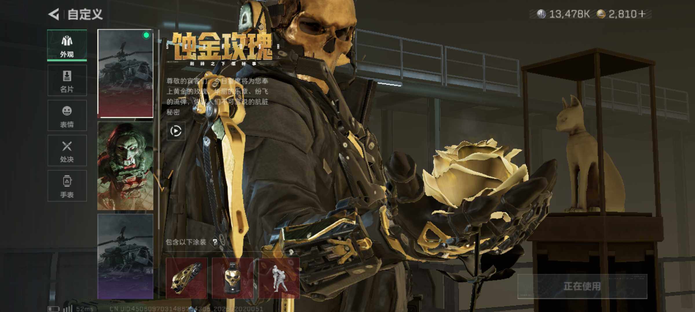 SJZJM430671三角洲行动账号详情图21