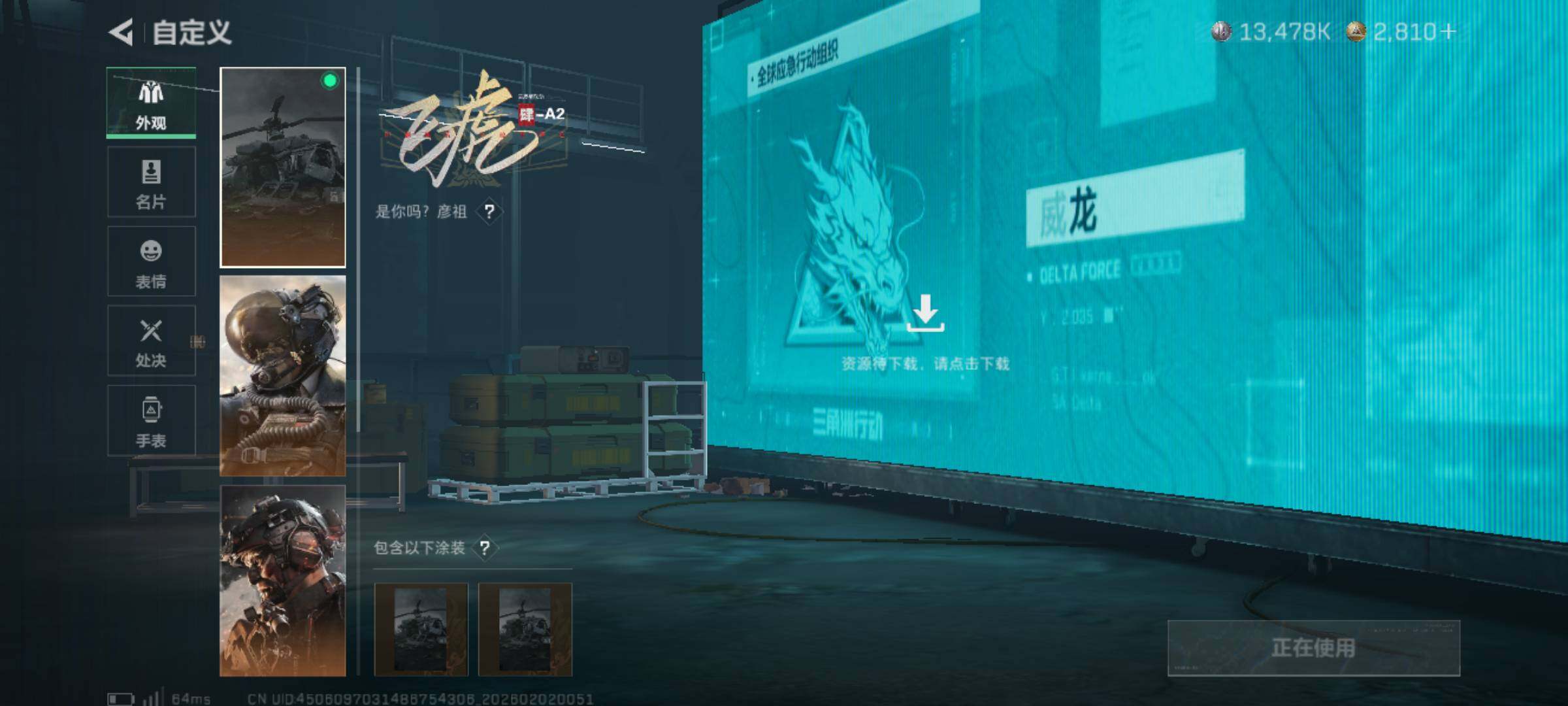 SJZJM430671三角洲行动账号详情图20