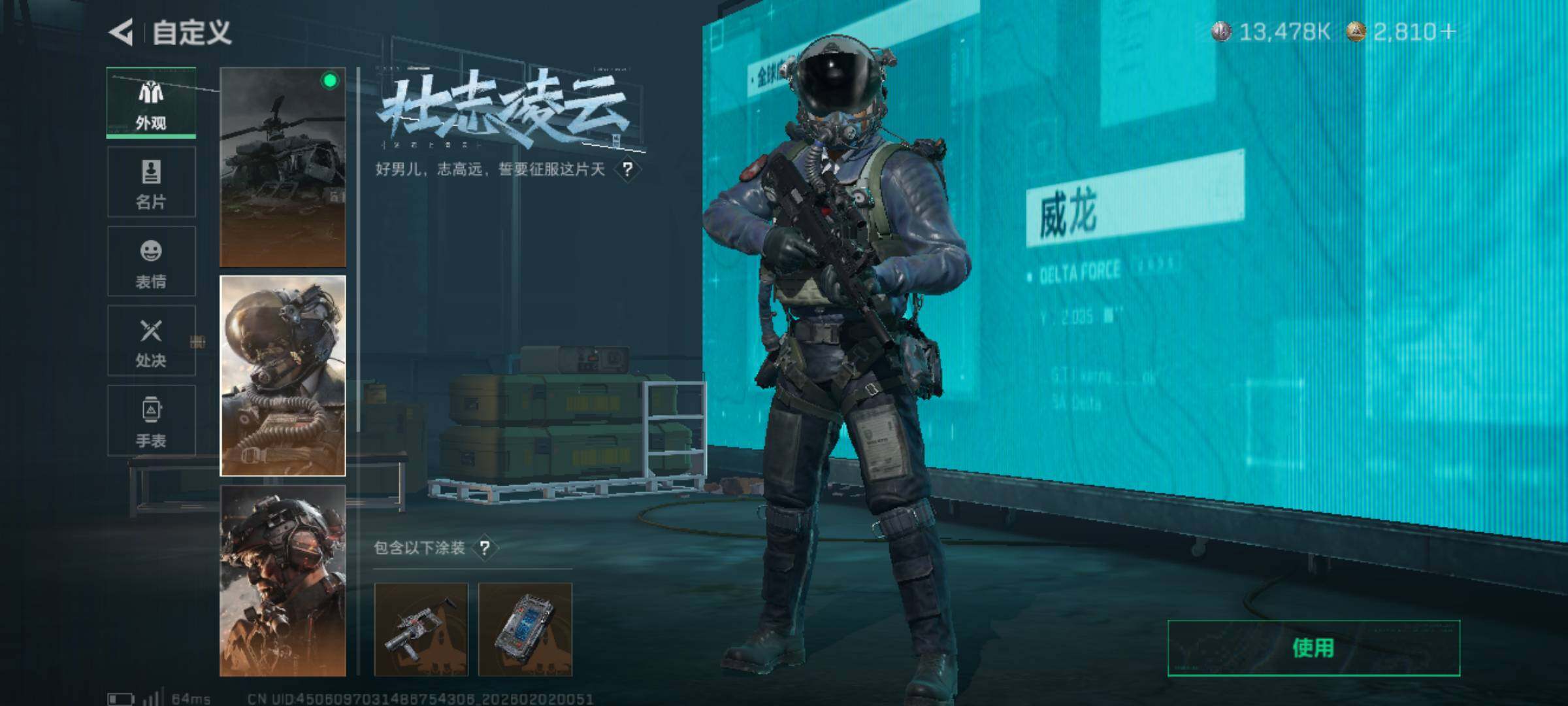 SJZJM430671三角洲行动账号详情图19