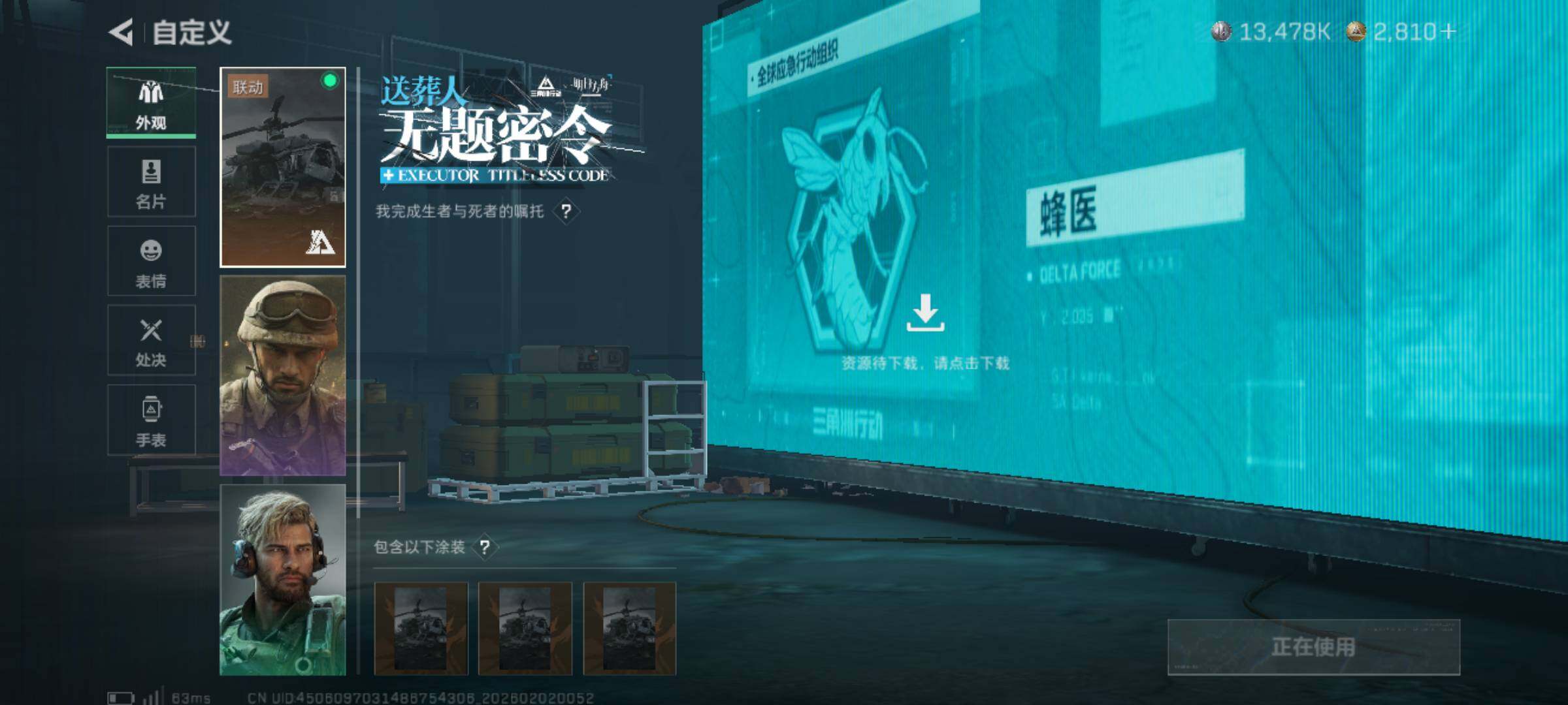 SJZJM430671三角洲行动账号详情图16