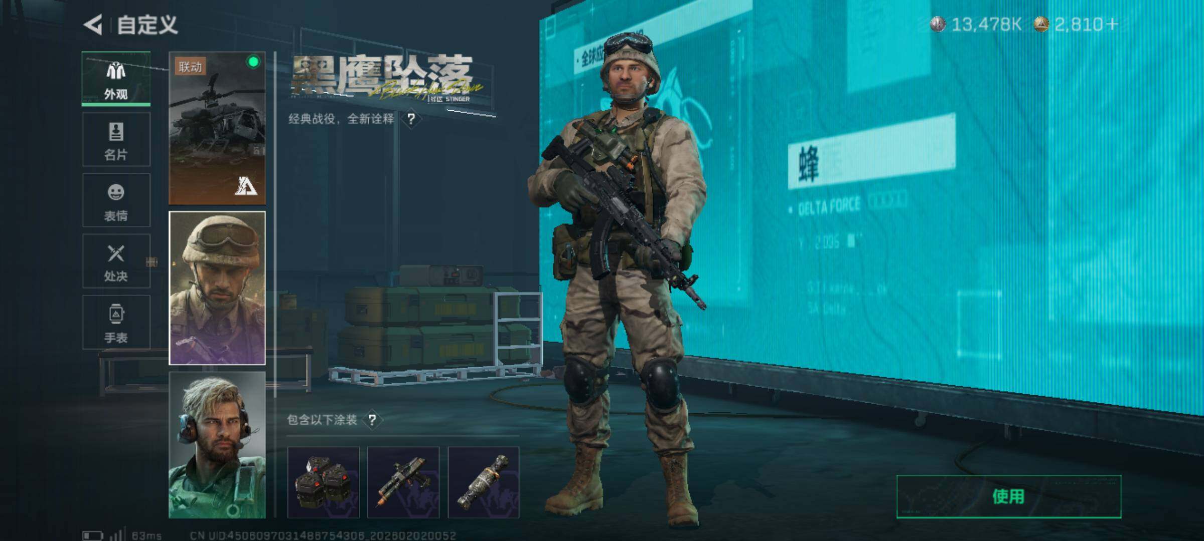 SJZJM430671三角洲行动账号详情图15