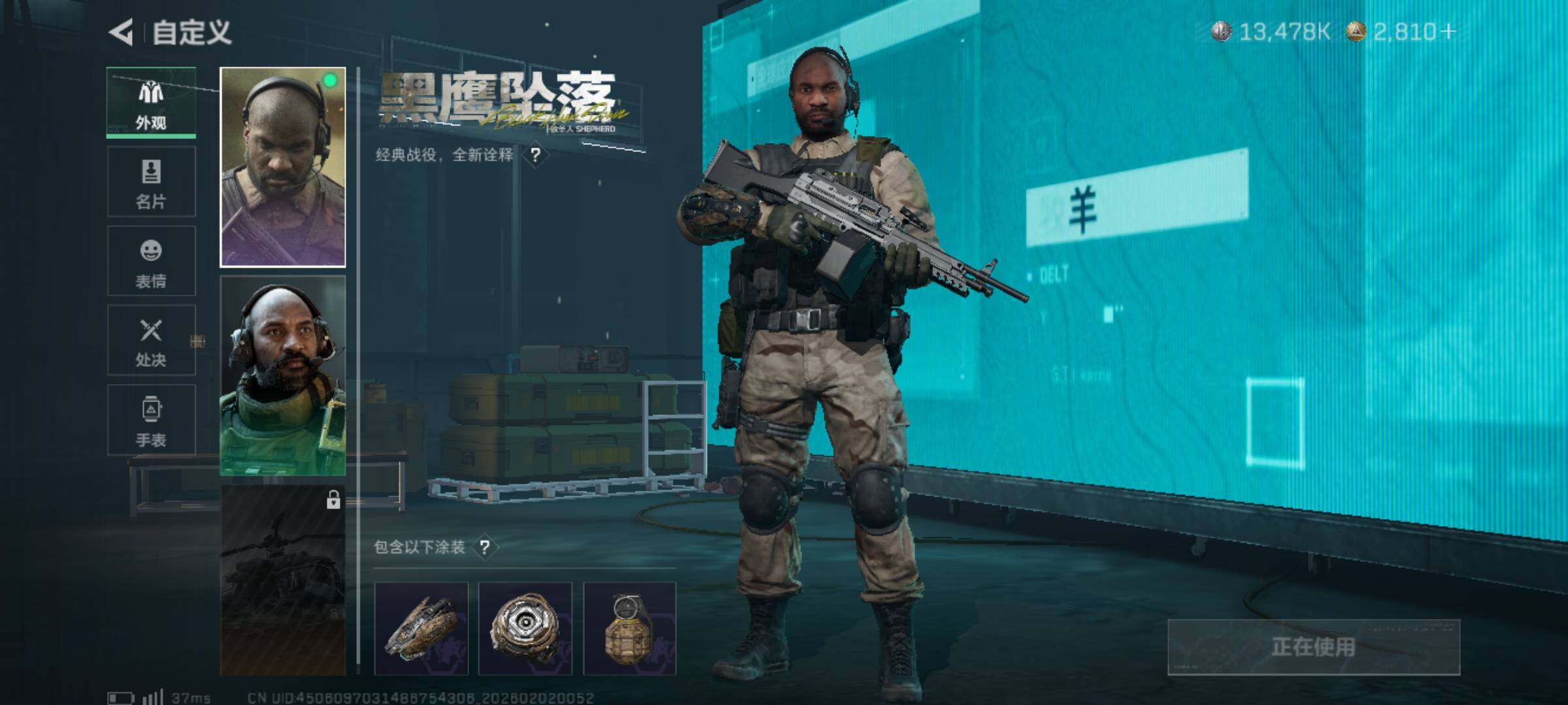 SJZJM430671三角洲行动账号详情图14