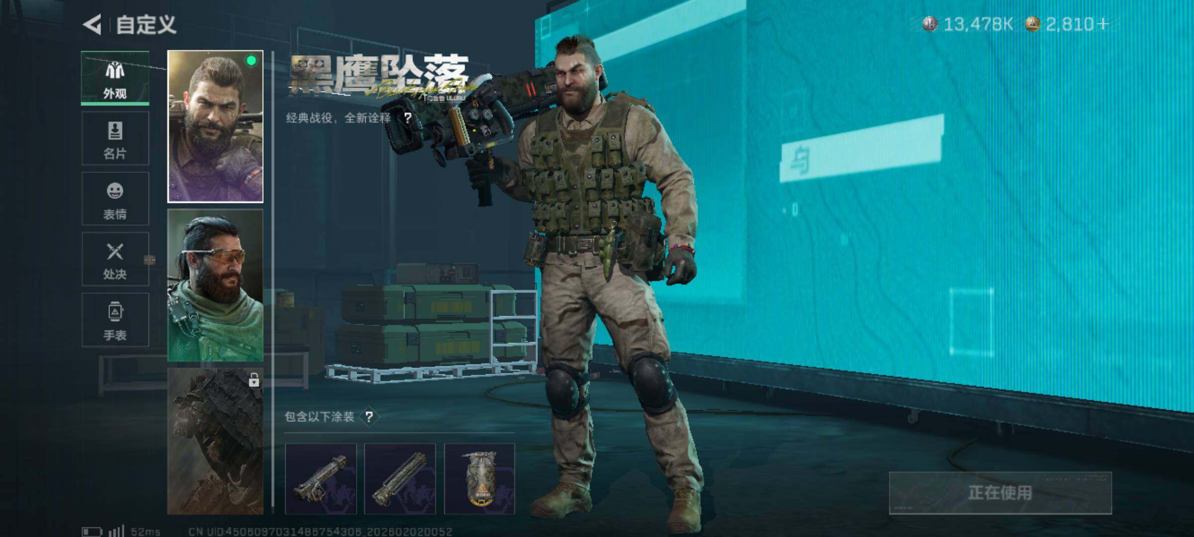 SJZJM430671三角洲行动账号详情图13