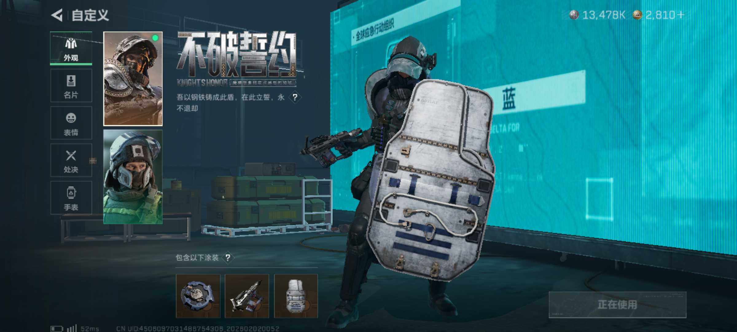 SJZJM430671三角洲行动账号详情图12