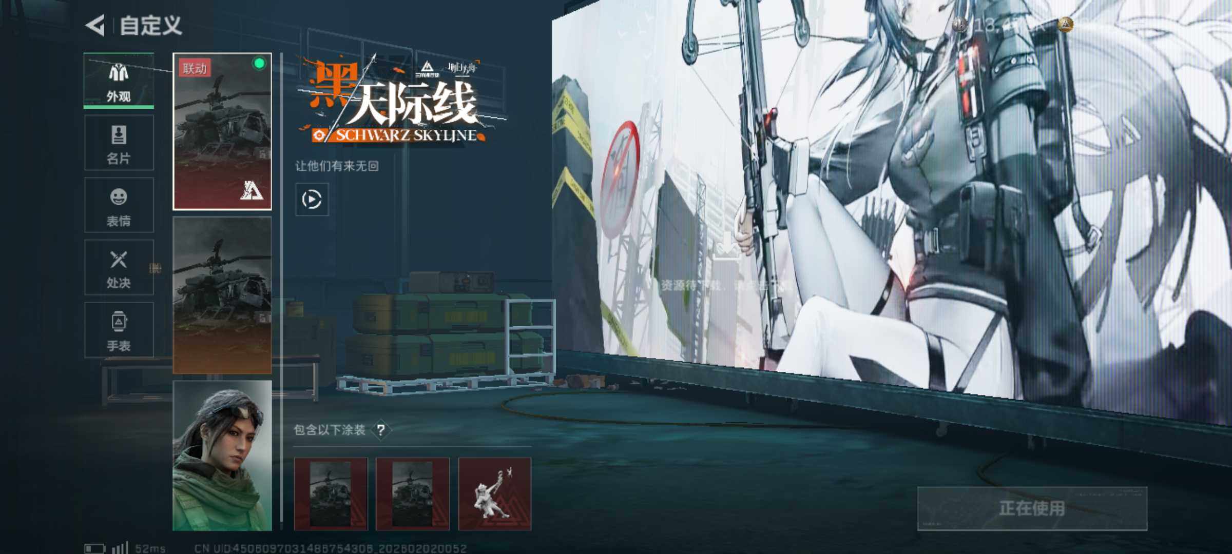 SJZJM430671三角洲行动账号详情图11