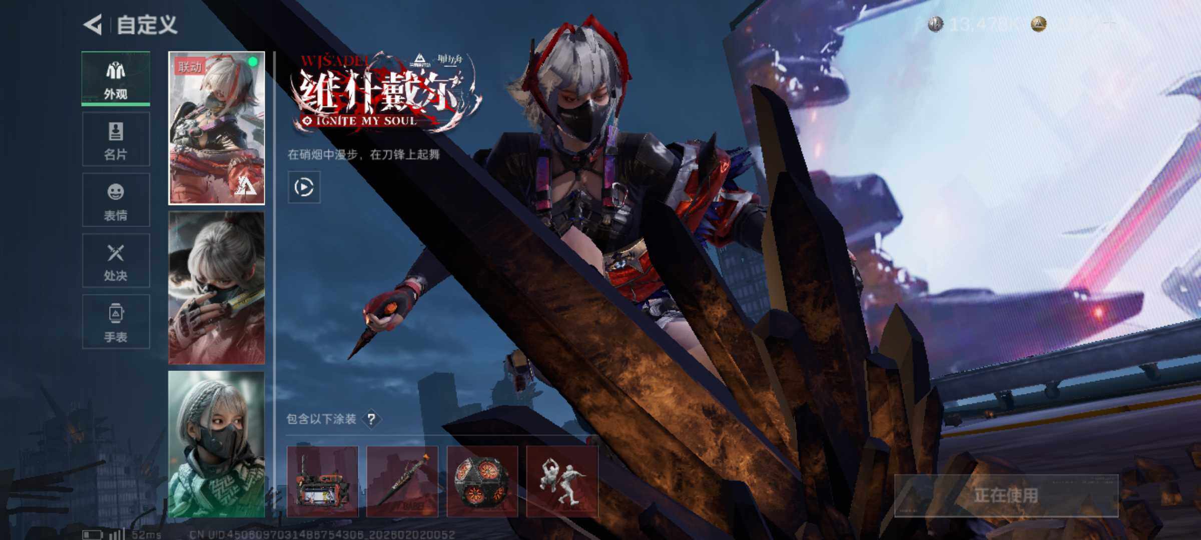 SJZJM430671三角洲行动账号详情图9