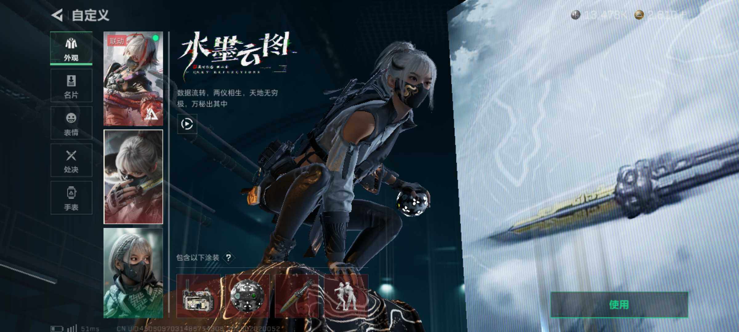 SJZJM430671三角洲行动账号详情图8